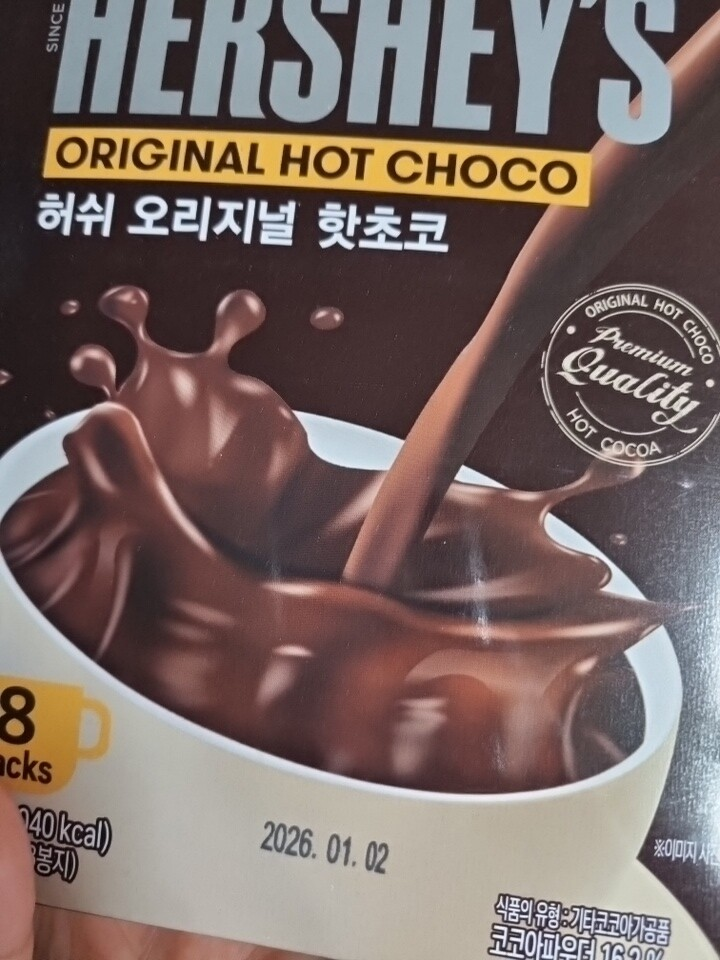 سيت عدد ثلاث وزن كل واحد 240غ(SET) Hershey's Original Hot Chocolate / Cocoa 240g x 3